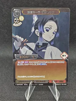 Shinobu Kocho TB1-02R Demon Slayer Build Divide Foil Stamp Card (US Seller) - Image 1