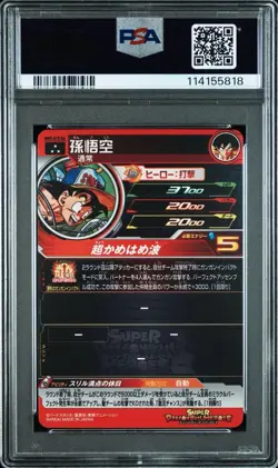 PSA10 Dragon Ball Heroes MM5-018 DA Son Goku Japan Trading Card - Image 2