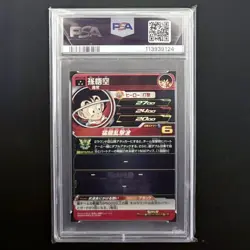 PSA10 Dragon Ball Heroes Son Goku Chi-Chi UGM5-011DA Promo Japan Trading Card - Image 2