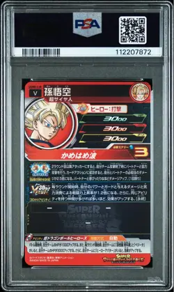 PSA10 Dragon Ball Heroes UGM8-VJR 30TH Son Goku Japan Trading Card - Image 2