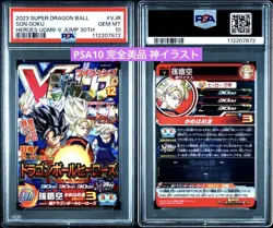 PSA10 Dragon Ball Heroes UGM8-VJR 30TH Son Goku Japan Trading Card - Image 3
