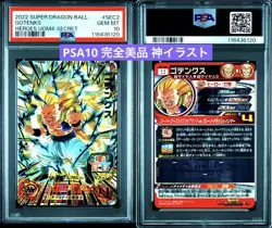 PSA10 Dragon Ball Heroes ugm4-sec2 Gotenks Japan Trading Card - Image 3