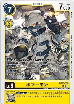 Digimon Card Game BT15-039U Bombermon (U Uncommon) Booster No. 15 "Exceed Apocal - Image 1