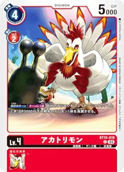 Digimon Card Game BT15-010 Akatrimon (C Common) Exceed Apocalypse (BT-15) - Image 1