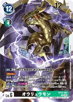 Digimon Card Game BT15-067 Ouryumon (R Rare) Exceed Apocalypse (BT-15) - Image 1