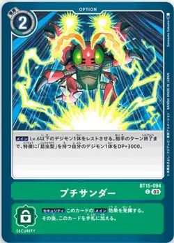 Digimon Card Game BT15-094C Petit Thunder (C Common) Booster 15th "Exceed Apocal - Image 1