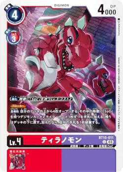 Digimon Card Game BT15-011 Tyranomon (C Common) Exceed Apocalypse (BT-15) - Image 1