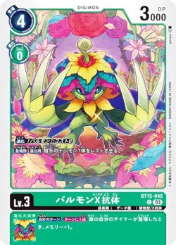 Digimon Card Game BT15-045 Palmon X Antibody (C Common) Exceed Apocalypse (BT-15 - Image 1