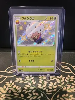 Eldegoss 210/190 S S4a Shiny Star V Japanese Pokemon Card TCG - Image 1