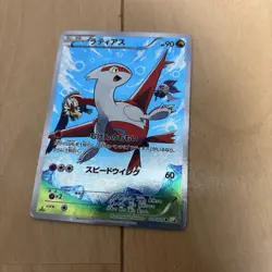 [MP] Latios R CP2 & Latias CP2 Legendary Kira Collection Set Pokemon Card - Image 3