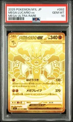 PSA 10 Mega Lucario ex MUR 092/063 Mega Brave M1L Pokemon Card Japanese 2025 - Image 1