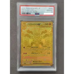 PSA 10 Mega Lucario ex MUR 092/063 Mega Brave M1L Pokemon Card Japanese 2025 - Image 1