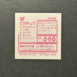 M1159 Pikachu Holo No.415 Japanese Pokemon Nintendo Amada Saikyo Sticker 1997 - Image 2