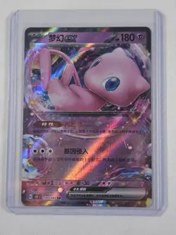 2025 151c Pokemon Chinese EX set RR holo Mew ex 151C-151/151 - NM - Image 1
