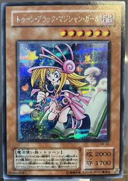 2001 Yugioh Toon Dark Magician Girl Japanese Duel Monsters Promo G6-02 Excellent - Image 1