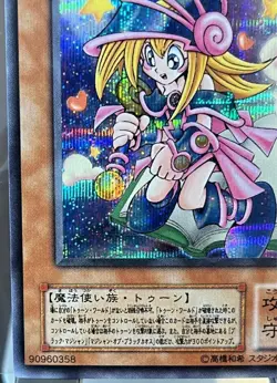 2001 Yugioh Toon Dark Magician Girl Japanese Duel Monsters Promo G6-02 Excellent - Image 4