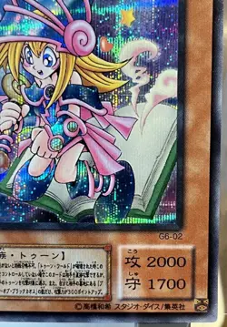2001 Yugioh Toon Dark Magician Girl Japanese Duel Monsters Promo G6-02 Excellent - Image 5