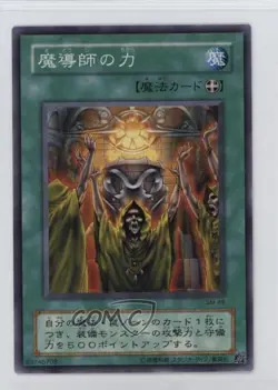 Mage Power Japanese YuGiOh OCG Series 2 Spell of Mask #SM-49 2001 - Image 1