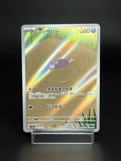 Wooper Sv1a Triplet Beat 085/073 AR Holo NM Japanese Pokemon Card - Image 1