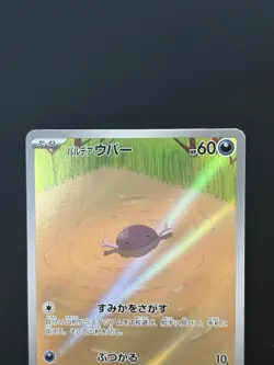 Wooper Sv1a Triplet Beat 085/073 AR Holo NM Japanese Pokemon Card - Image 4