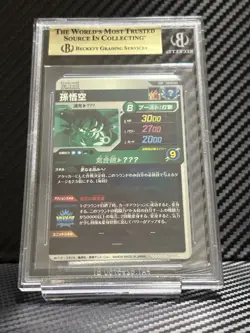 BGS10 Son Goku SDV3-002 GDR 2025 Dragon Ball Super Divers 3 Japanese Card - Image 4