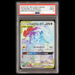 PSA 9 Reshiram & Zekrom GX HR 071/049 Dream League Pokemon Card Japanese 2019 JP - Image 1