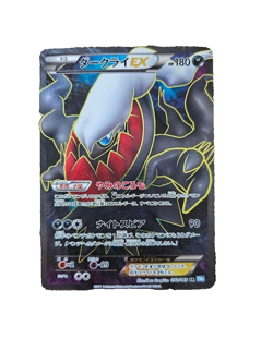 Pokemon card Darkrai EX SR 072/069 BW4 Dark Explores 2011 Japanese - Image 1