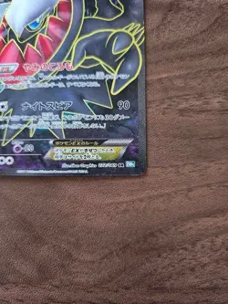 Pokemon card Darkrai EX SR 072/069 BW4 Dark Explores 2011 Japanese - Image 5