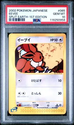 PSA 10 Eevee 065/088 Split Earth 2002 Pokemon Card Japanese - Image 1