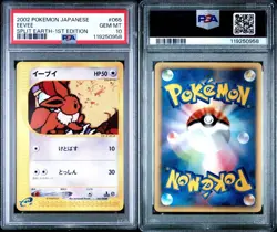 PSA 10 Eevee 065/088 Split Earth 2002 Pokemon Card Japanese - Image 3