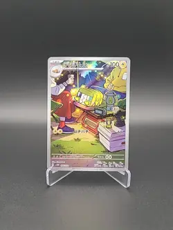 Pokemon Charjabug AR 076/071 sv5m Cyber Judge Pokemon TCG Card Japanese 2024 NM - Image 1