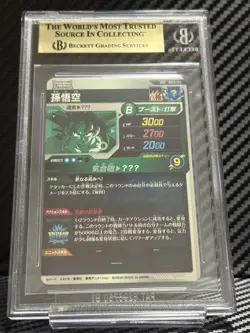 BGS9.5 Son Goku SDV3-002 GDR 2025 Dragon Ball Super Divers 3 Japanese Card - Image 4