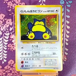 Pokemon Card Hungry Snorlax No.143 CD Promo Old Back Holo Rare Japanese [A--] - Image 1