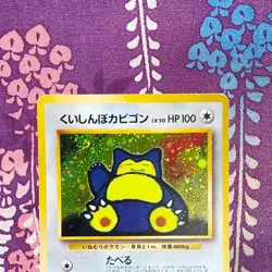 Pokemon Card Hungry Snorlax No.143 CD Promo Old Back Holo Rare Japanese [A--] - Image 2