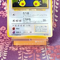 Pokemon Card Hungry Snorlax No.143 CD Promo Old Back Holo Rare Japanese [A--] - Image 3