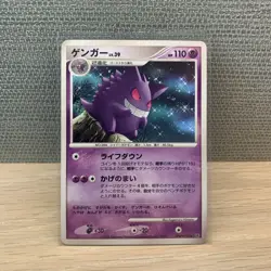 Gengar DPBP#102 DP1 Space Time Creation Unlimited Japanese Pokemon Card - Image 1