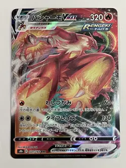 Blaziken VMAX 020/184 s8b VMAX Climax Japanese Triple Rare Pokemon Card - NM - Image 1