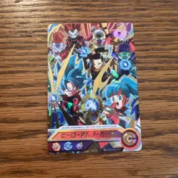 Super Dragon Ball Heroes Avatar Card Japanese (A07) - Image 1