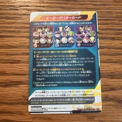 Super Dragon Ball Heroes Avatar Card Japanese (A07) - Image 2
