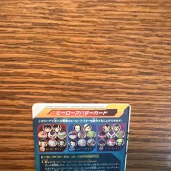 Super Dragon Ball Heroes Avatar Card Japanese (A07) - Image 4