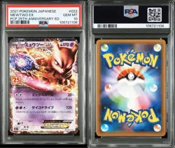 PSA10 Pokemon Card Mewtwo EX 25th Anniversary 2021 Japanese - Image 5