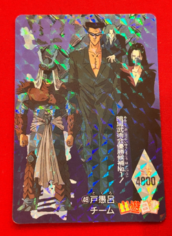 Yu Yu Hakusho Trading card No.048 Toguro Team Amada Made in Japan 1993 - Image 1