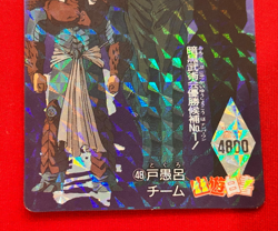 Yu Yu Hakusho Trading card No.048 Toguro Team Amada Made in Japan 1993 - Image 4