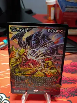 MUTINOUS MASSACRE ~ NM ~ MTG Magic 0363 EOE Edge of Eternities SHOWCASE FOIL JP - Image 1