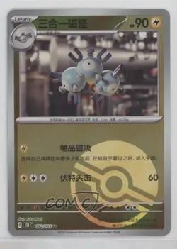 Magneton Simplified Chinese Poke Ball Reverse Foil Pokemon 151 #082 - Image 1