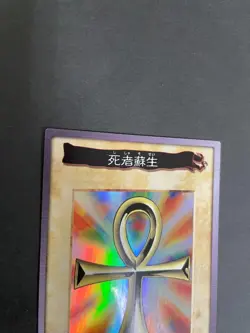 Yu-Gi-Oh Yugioh Card Monster Reborn No. 88 TCG Japan Retro Super Rare holo eo5 - Image 2