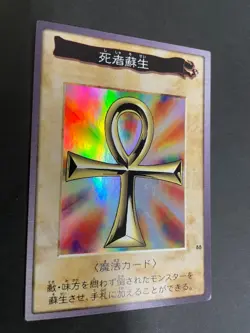 Yu-Gi-Oh Yugioh Card Monster Reborn No. 88 TCG Japan Retro Super Rare holo eo5 - Image 3