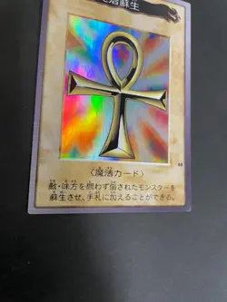 Yu-Gi-Oh Yugioh Card Monster Reborn No. 88 TCG Japan Retro Super Rare holo eo5 - Image 4