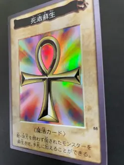 Yu-Gi-Oh Yugioh Card Monster Reborn No. 88 TCG Japan Retro Super Rare holo eo5 - Image 5