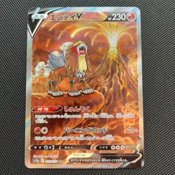 Entei V - 213/172 - VSTAR Universe - Special Art Rare - Japanese Pokemon Card - Image 1